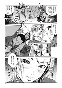 [Inoue Kiyoshirou] No Mercy