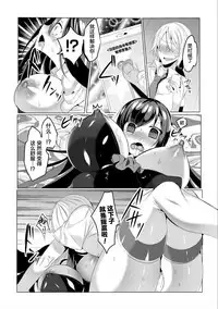 [Amamiya Mizuki] Mahou Shoujo Azami wa Ochite Saku (2D Comic Magazine Saimin Appli de Henshin Heroine o Yaritai Houdai! Vol. 2) [Chinese] [这很恶堕 x Lolipoi汉化组] [Digital]