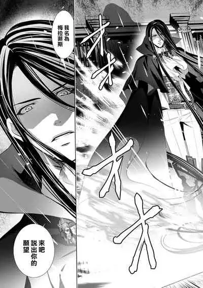 Cinderella ni wa Narimasen! Mob Chara Hime wa Midara na Akuma ni Miirarete 1-2