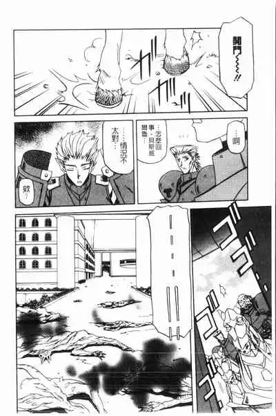 [Sanbun Kyoden] Shichisai no Lamuros 2 | 七彩的LAMUROS 2 [Chinese]