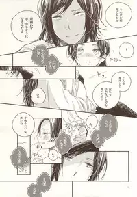 (Senka no Toki Zan) [END (END)] Otona Kareshi to Petit Honey (Touken Ranbu)