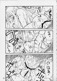 [Mayoineko (various)] Dungeon Explorer (Phantasy Star Online)