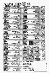 [Edogawa KC] She’s Net!!