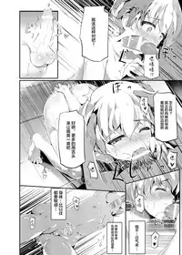 (C91) [Youjo Sentai Loliconger, Shinsei Lolishota (shuffle, kozi)] Lebe-kun Ponkotsu Ketsumanko Kaisou (Kantai Collection -KanColle-) [Chinese] [绅士仓库汉化]