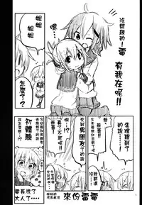 (Houraigekisen! Yo-i! 14Senme!) [Dakowazu] Dai Roku Kuchiku no Ofuzake (Kantai Collection -KanColle-) [Chinese] [板车汉化组]