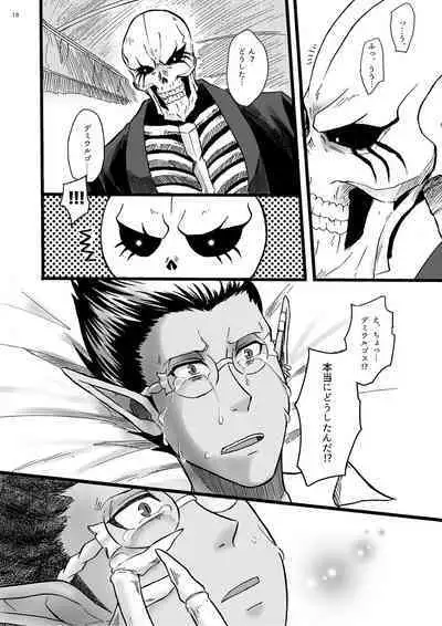 Yosuru Omoi to Mi o Shiru Ame to