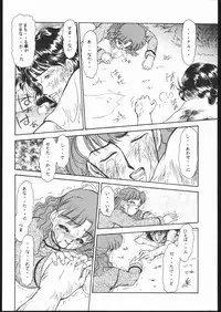 [Studio SKB (Various)] Gekkou Seleneti 2 (Bishoujo Senshi Sailor Moon)