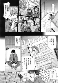 [Satsuki Mikazu] Kimi no Megane wa 1man volt Ch. 1-3