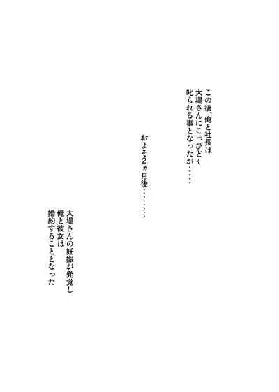 テントでパンパン