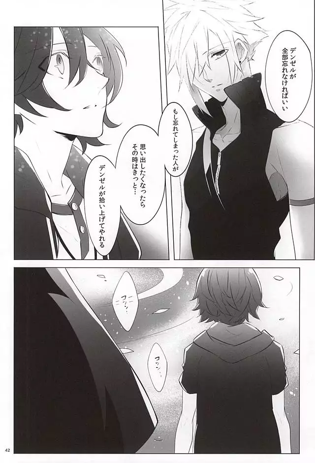 The Heart Asks Pleasure First