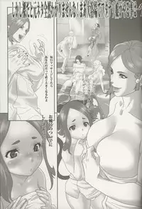 (C80) [Konbuni (Kouin N)] Pari-Pari (TERA The Exiled Realm of Arborea)