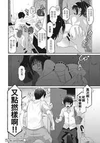 [Ryoh-zoh] Rarefure Ch. 1-17 [Chinese] [粵語]