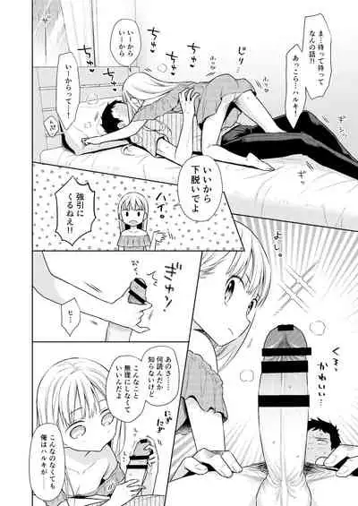 [Codeine Girl (Dobato)] TS Shoujo Haruki-kun 4 [Digital]