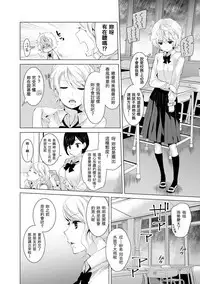 [Shiina] Noraneko Shoujo to no Kurashikata Ch. 4-12 [Chinese] [虎斑木菟漢化] [Digital]