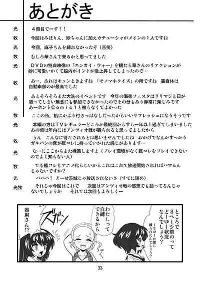 [Thirty Saver Street 2D Shooting (Various)] G Panzer 4 (Girls und Panzer) [Digital][糖分超标汉化]