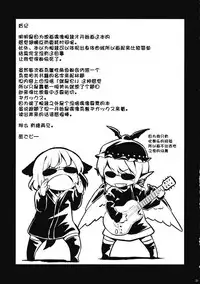 (C87) [Animal Passion (Yude Pea)] Choujuu Gigax (Touhou Project) [Chinese] [朔夜汉化]