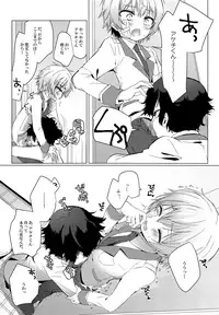 (Shota Scratch 29) [Hoshimitai (Kaede)] Kimi no Ii Koto Shite (Rampo Kitan: Game of Laplace)