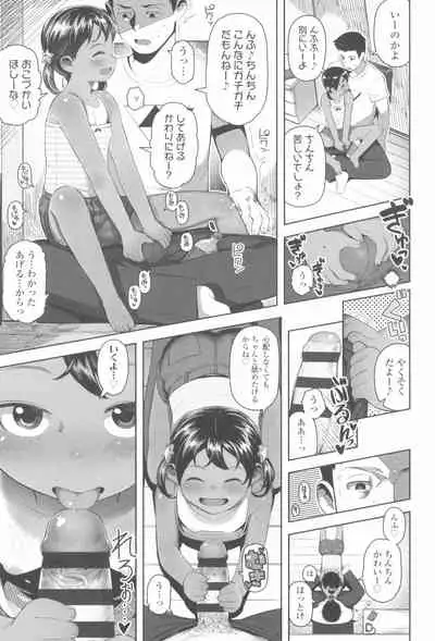 Kyou wa Nani shiyou ka?