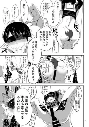 Ima kara shoujo soushitsu jikkou shimasu.