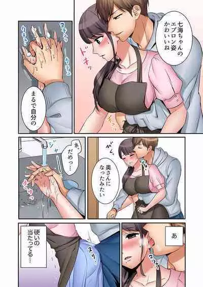 [Nanashiki Fuka] "Ato 3-kai wa Ikeru yo ne?" Otto no Kitaku Mae, Zetsurin Gitei ni Nando mo Hametaosareru Tsuma 01-25