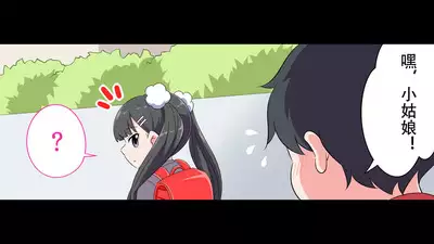 [Shiritsu Nanatsuboshichuu] Ferumi Ero Manga Nyuugaku 2 [Kekkyaku, (Eroi Hito) ga Subete o Te ni Ireru] mata Kozukuri Jisshuu Suru zo [Chinese] [Polaris个人汉化]