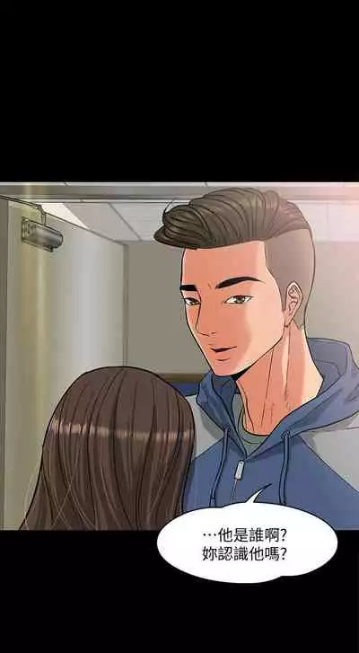 【周日连载】教授，你还等什么?（作者：madstart&耀安） 第1~42话