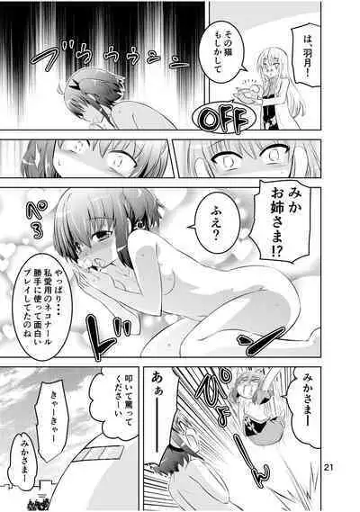 [Funanori House (Suihei Kiki)] Shinsei Mika ni Harassment - Mika ni Shinsei Dai 3-dan no Sekai