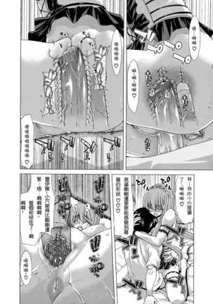 Hakuchuumu -Niku ni Otsu-