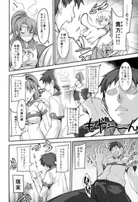 (COMIC1☆8) [Honnou to Yokubou no Gyuutan (Yorisuke)] Fuuzoku Kinsei to Renai Mokusei (BIshoujo Senshi Sailor Moon)