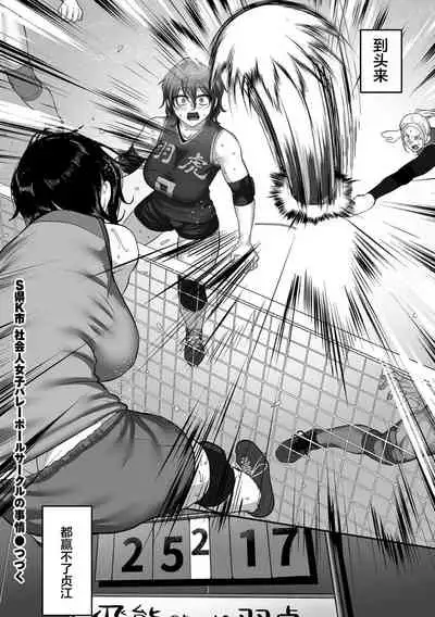 [Yamamoto Zenzen] S-ken K-shi Shakaijin Joshi Volleyball Circle no Jijou Ch. 13 (COMIC Kuriberon DUMA 2021-12 Vol. 31) [Chinese] [转尾巴猫汉化]