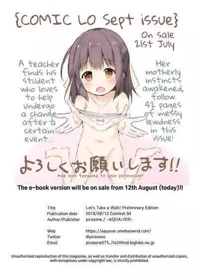 Osanpo Shiyou! Junbi-ban | Let's Take A Walk!