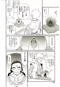 [IRIE YAMAZAKI] Princess File