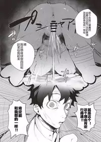 (C96) [Sorasore (Jagayamatarawo)] NINGEN HATSUDENSYO (Fate/Grand Order) [Chinese] [黑锅汉化组]