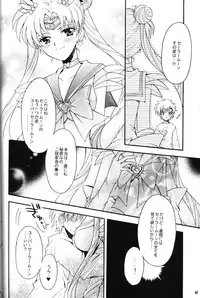 (C67) [Kotori Jimusho (Sakura Bunchou)] chanson de I'adieu (Sailor Moon)