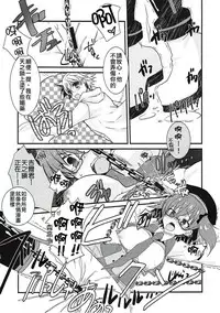 (Ou no Utsuwa Grail Oath 3) [Nekomarudow. (Tadima Yoshikadu)] Gil-kun to Shota Sukebe Shiyou to Shite Gekokujou Sareru Hon. (Fate/Grand Order) [Chinese] [德雷个人汉化]