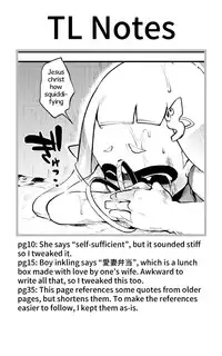 [enmuhaze (Yosuke)] Ika no Gohan (Splatoon) [English] [poopyface] [Digital]