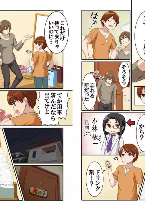 【full color】nyotamen！～nyotaikashita ore wa aniki no kanojo!？～