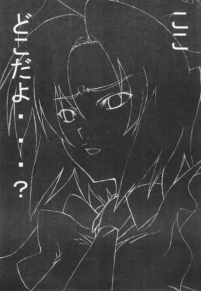 Higurashi no Naku koro ni Hazure Matsuri-hen