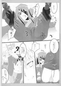 (Merit Point 2!) [AZA+ (Yoshimune)] Chiccha na Neko Pai 2 (Final Fantasy XI)