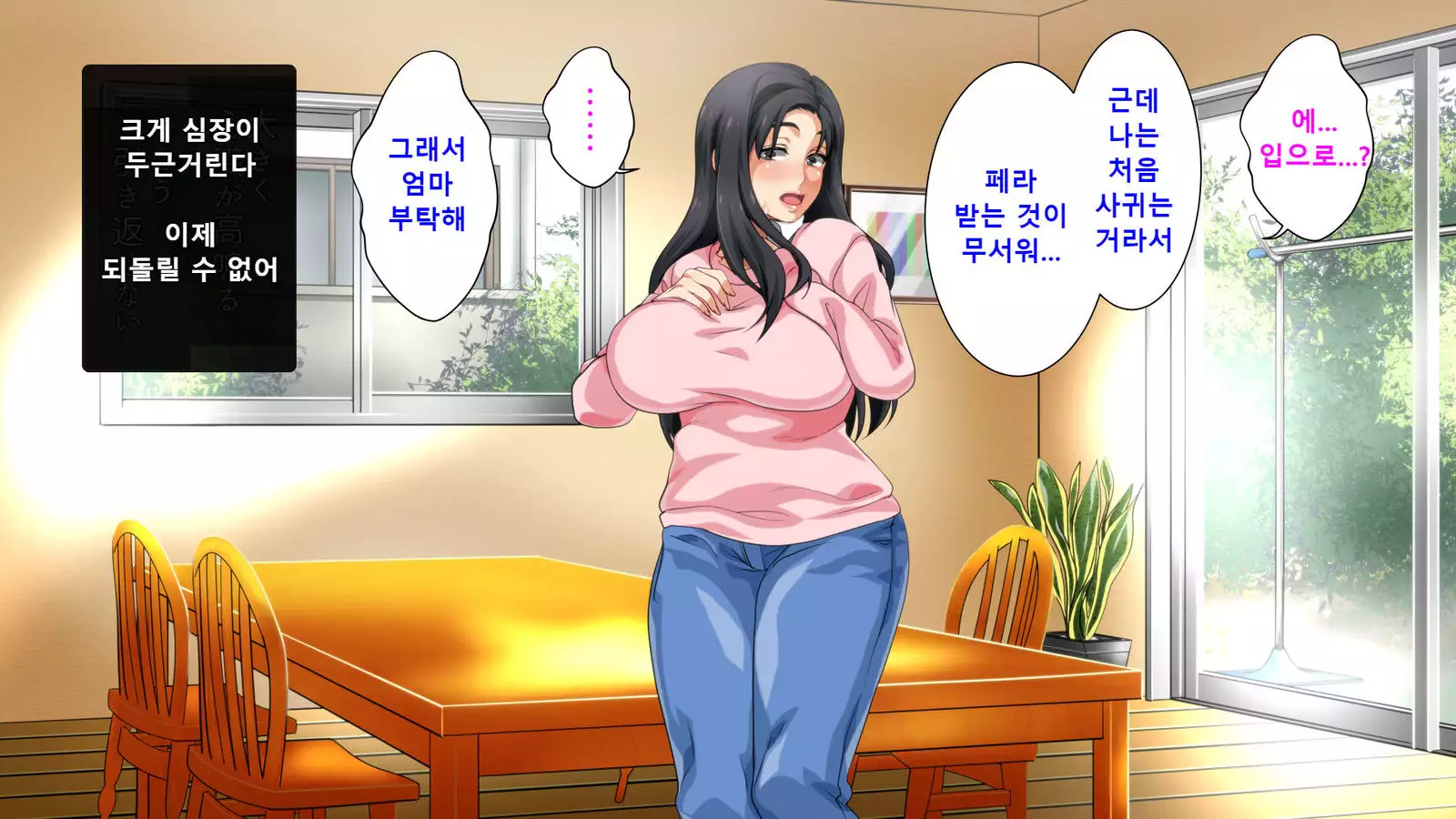 Hahaoya ni Yoru Fudeoroshi ga Gimuka Sareta Sekai Part 3