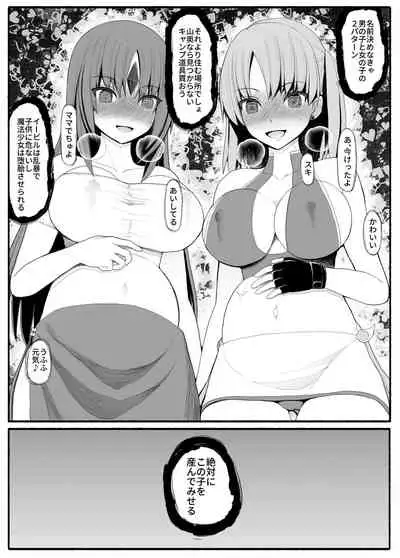 Mahou Shoujo VS Inma Seibutsu 3