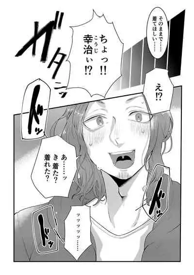 [Tachibana Kou] Himitsu ~Osananajimi ni Josou Bare~ 3 [Digital]