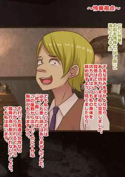 fukanshō no hazu no o nēchan ga bōcha ma ni naku made ika sareru ohanashi