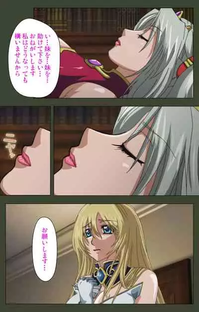 Hime Dorei Futago no Reiki o Osou Machoukyou no Utage Kanzenban