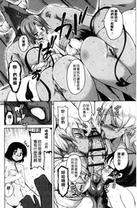 [Narusawa Kei] Boukoku Maou no Hoshihiko-kun [Chinese]