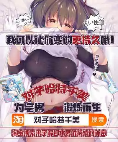 (Reitaisai 12) [Haitokukan (Haitokukan)] Touhou Kabeshiri 5 Nagae Iku (Touhou Project) [Chinese] [新桥月白日语社]