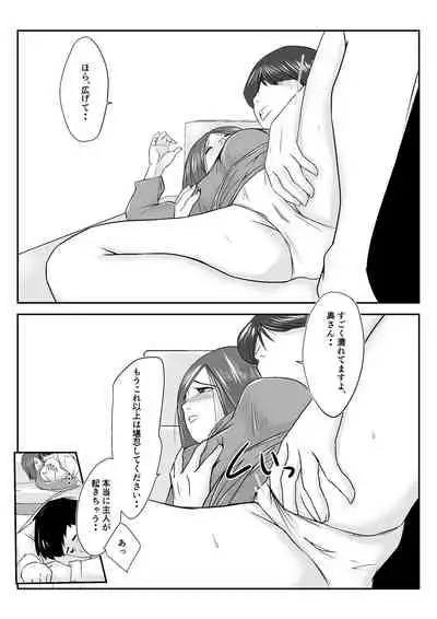 Ikkai Dake Tsuma o Netotte kure to Buka ni Tanondara Tsuma ga Buka no Chinpo kara Hanarerarenakunatta Hanashi