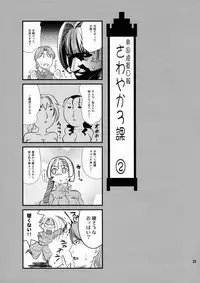 (C71) [Goromenz (Yasui Riosuke)] Pumpkin Jam (Pumpkin Scissors) [Decensored]