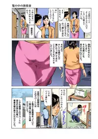 [Hazuki Kaoru] Hontou ni Atta H na Taiken Oshiemasu ULTRA Best (Full Color Version)