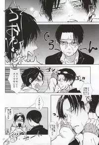 (SPARK10) [Pokabatata (Mochi K 3Go)] Honjitsu mo Heiwa na Node Ichaicha Suru Koto ni Shimashita (Shingeki no Kyojin)